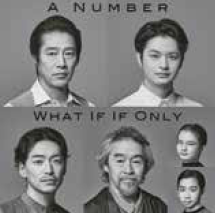 <p><span style="font-size: 10pt;">Bunkamura Production2024/DISCOVER WORLD THEATRE vol.14</span></p>
<p>『A Number－数』『What if if Only－もしも もしもせめて』</p>
<p> </p>